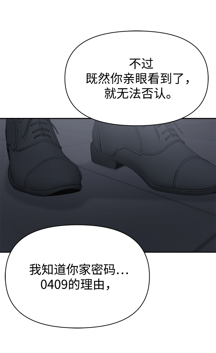 [第47话] 唯一後悔的事70
