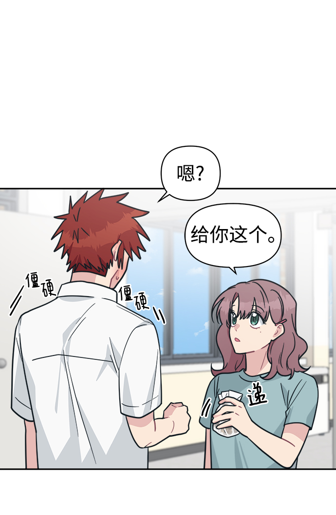 [第38话] 毫无意义的温柔是犯罪63
