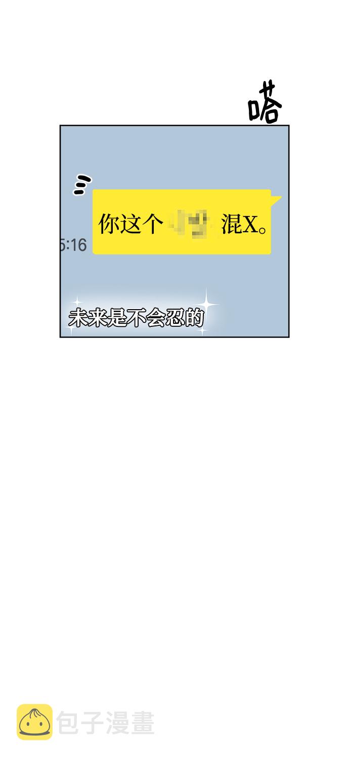 [第11话] 你的接受能力不在我的负责范围内61