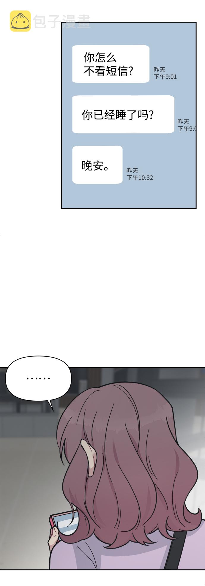[第41话] 我也喜欢他10