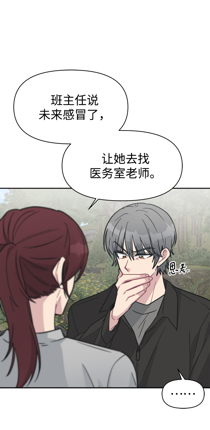 [第42话] 什麽学校教学旅行当天去当天回？71