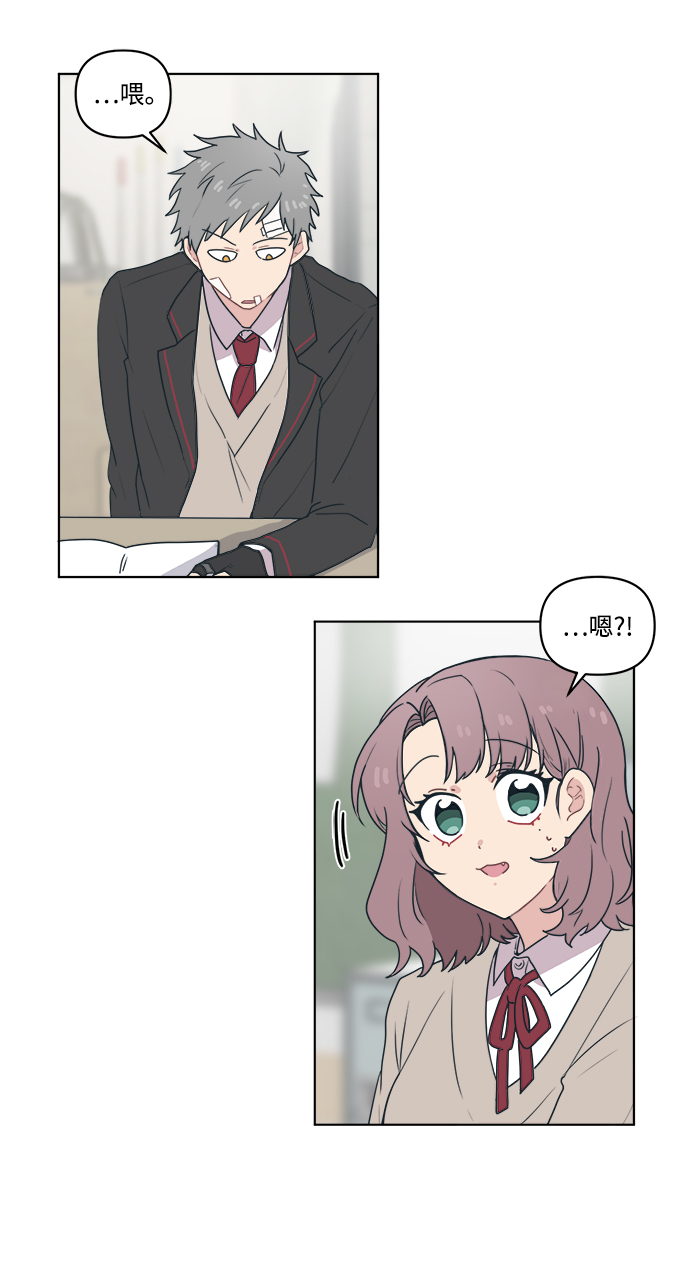 [第3话] 决定不在楼道里跑22