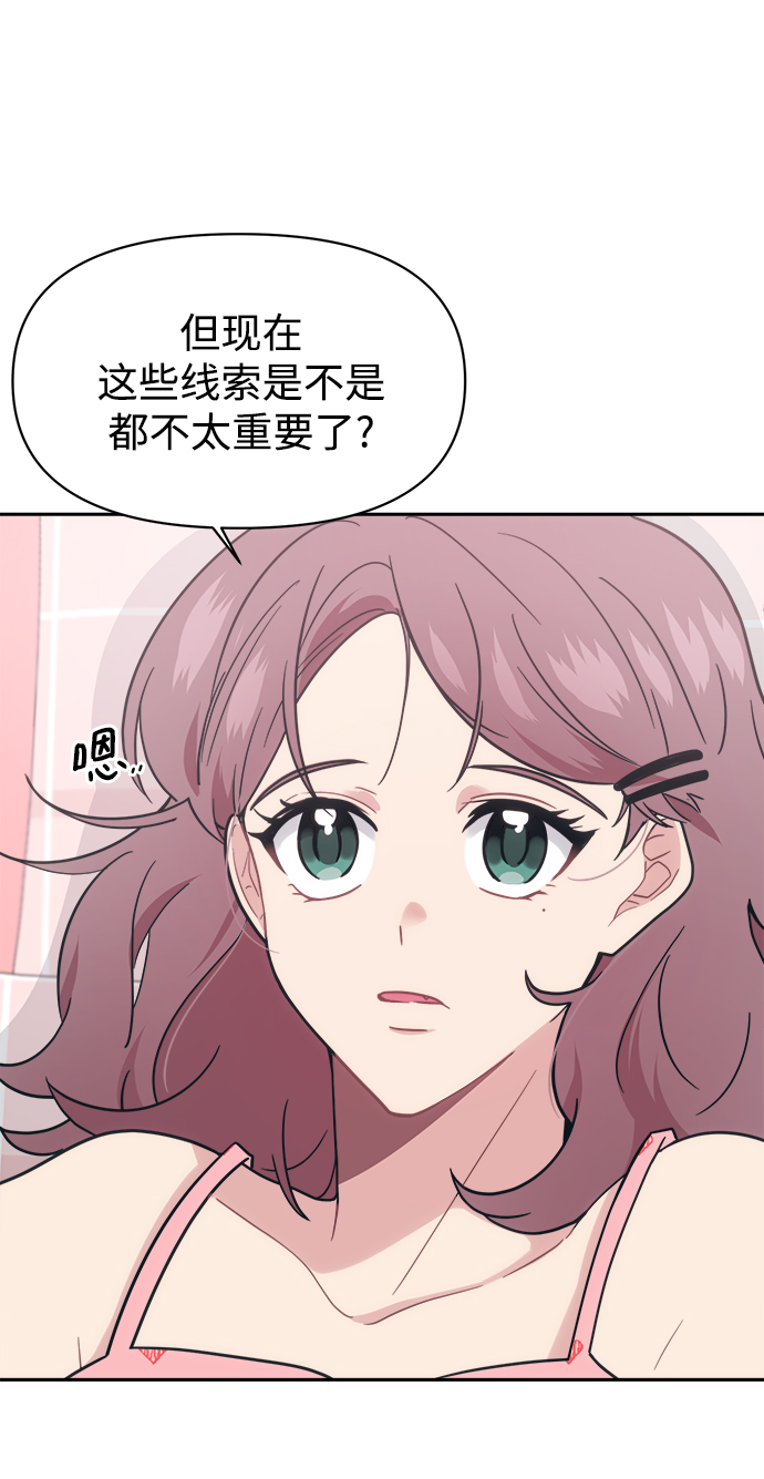[第30话] 长得好帅！我的老公！35