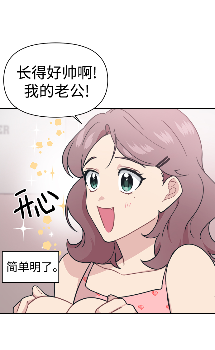 [第30话] 长得好帅！我的老公！33