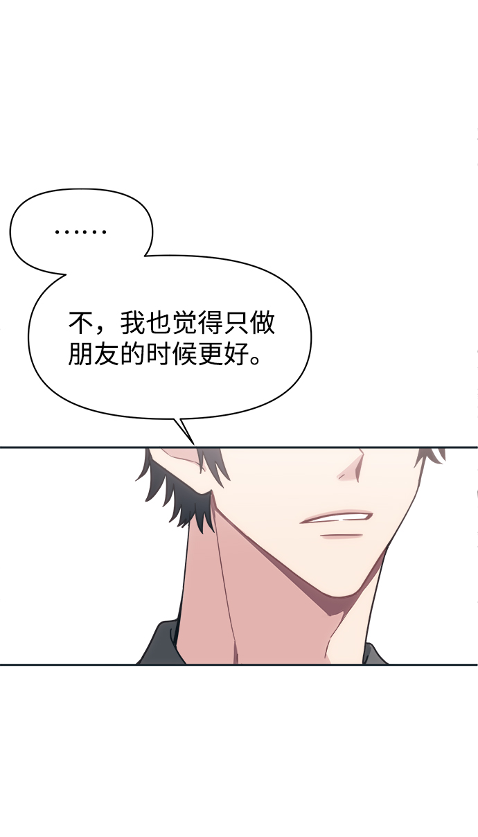 [第27话] 没想到我是你的初恋82