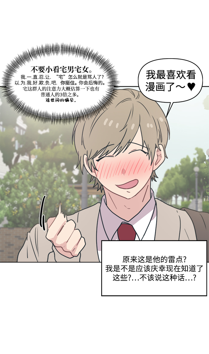 [第7话] 难道只有你的爱情才是爱情？23