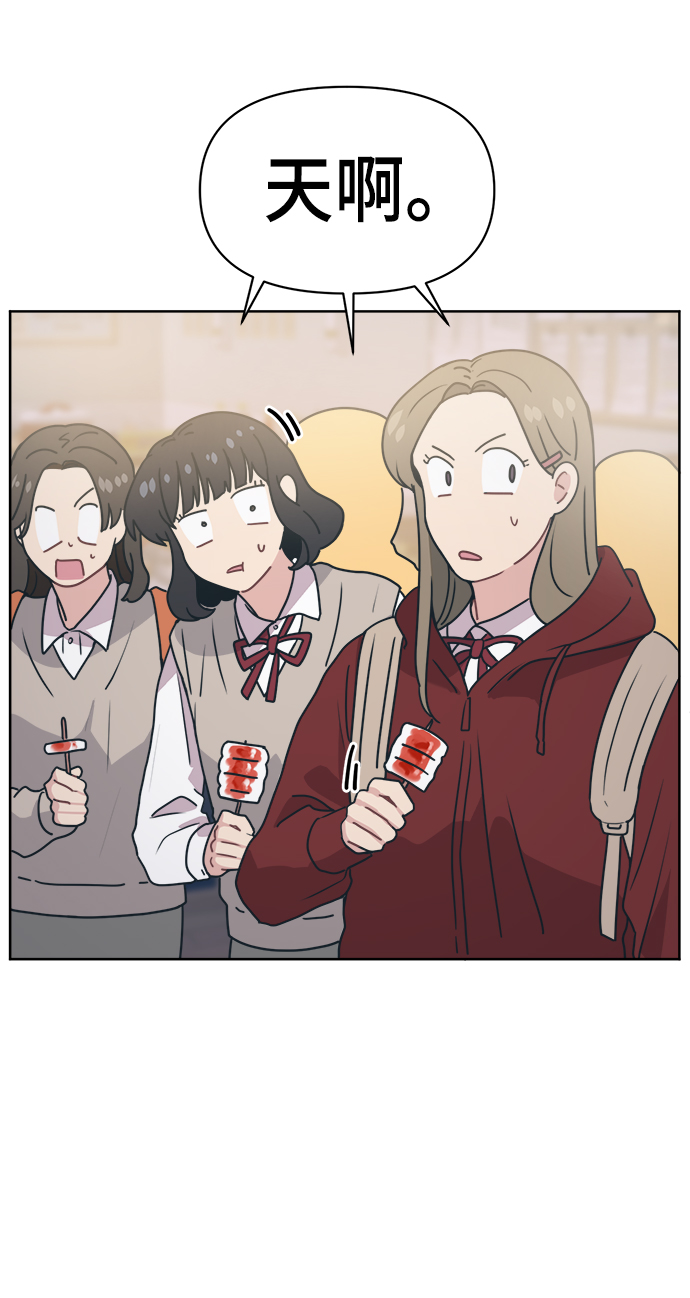 [第13话] 混混…他只会对自己的女人温柔90