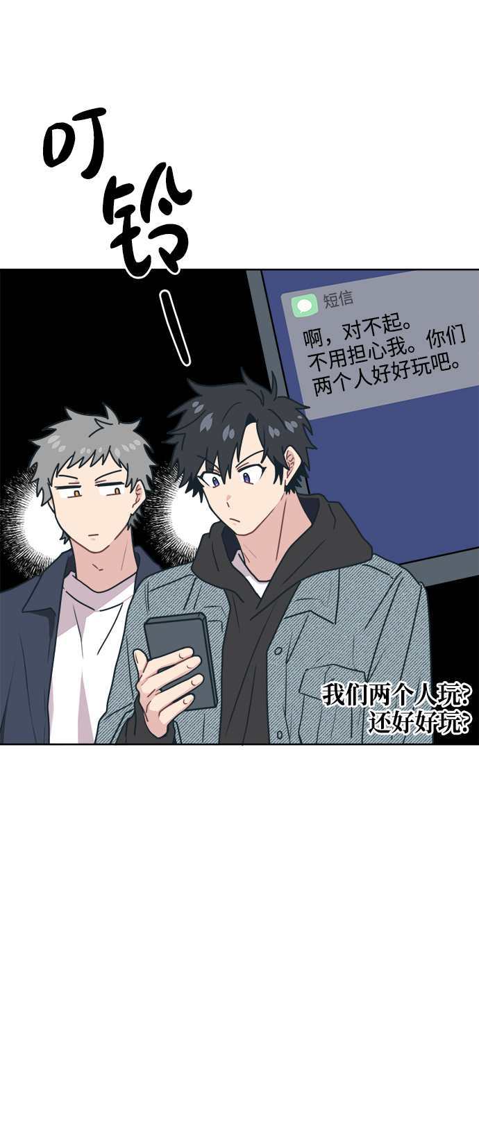 [第12话] 求求了，放过我吧66