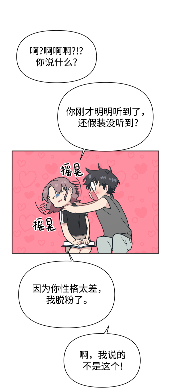 [第27话] 没想到我是你的初恋67