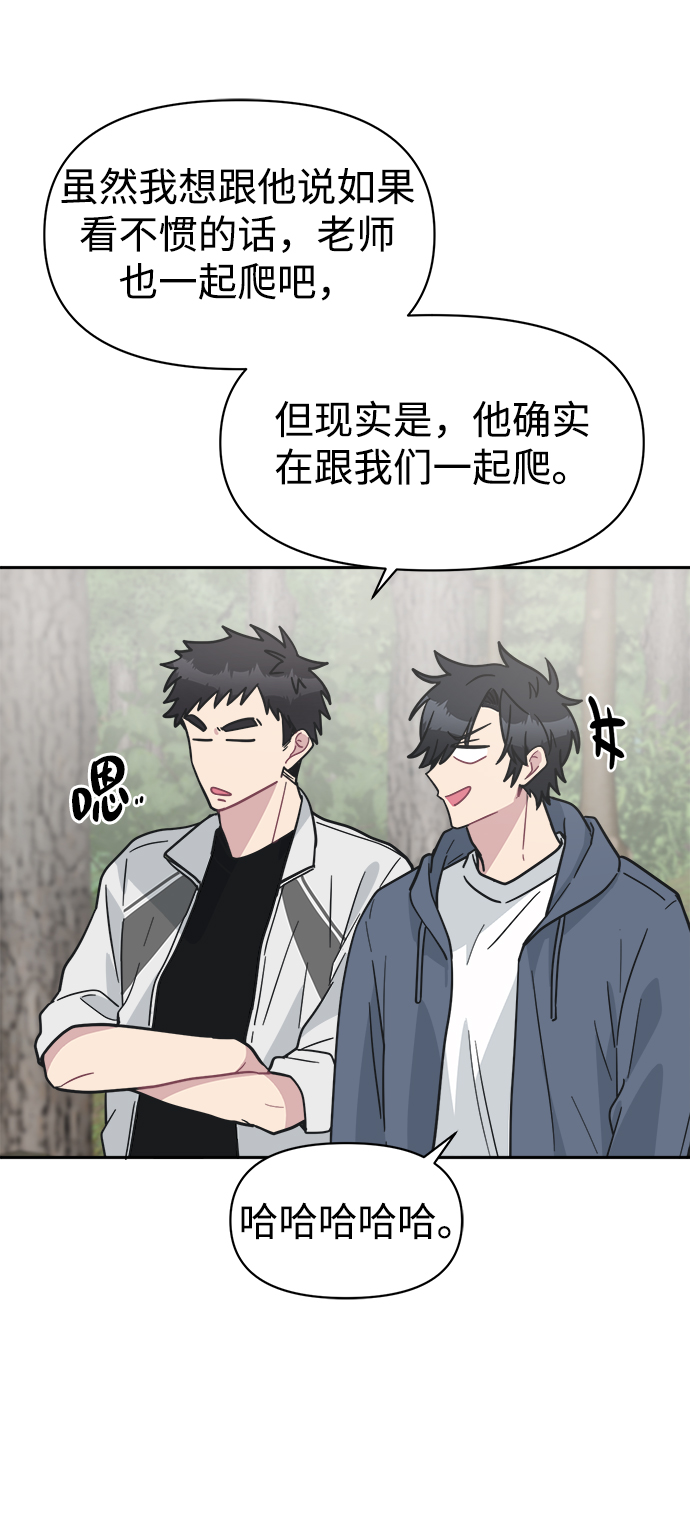 [第42话] 什麽学校教学旅行当天去当天回？60