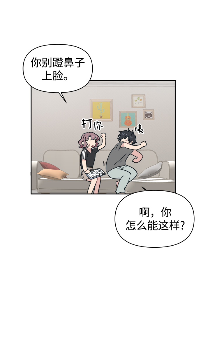 [第27话] 没想到我是你的初恋73
