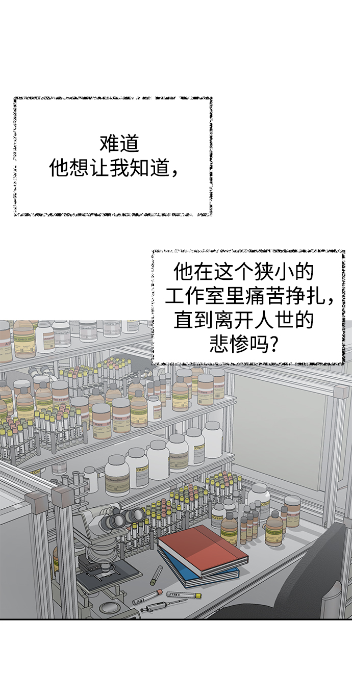 [第47话] 唯一後悔的事35