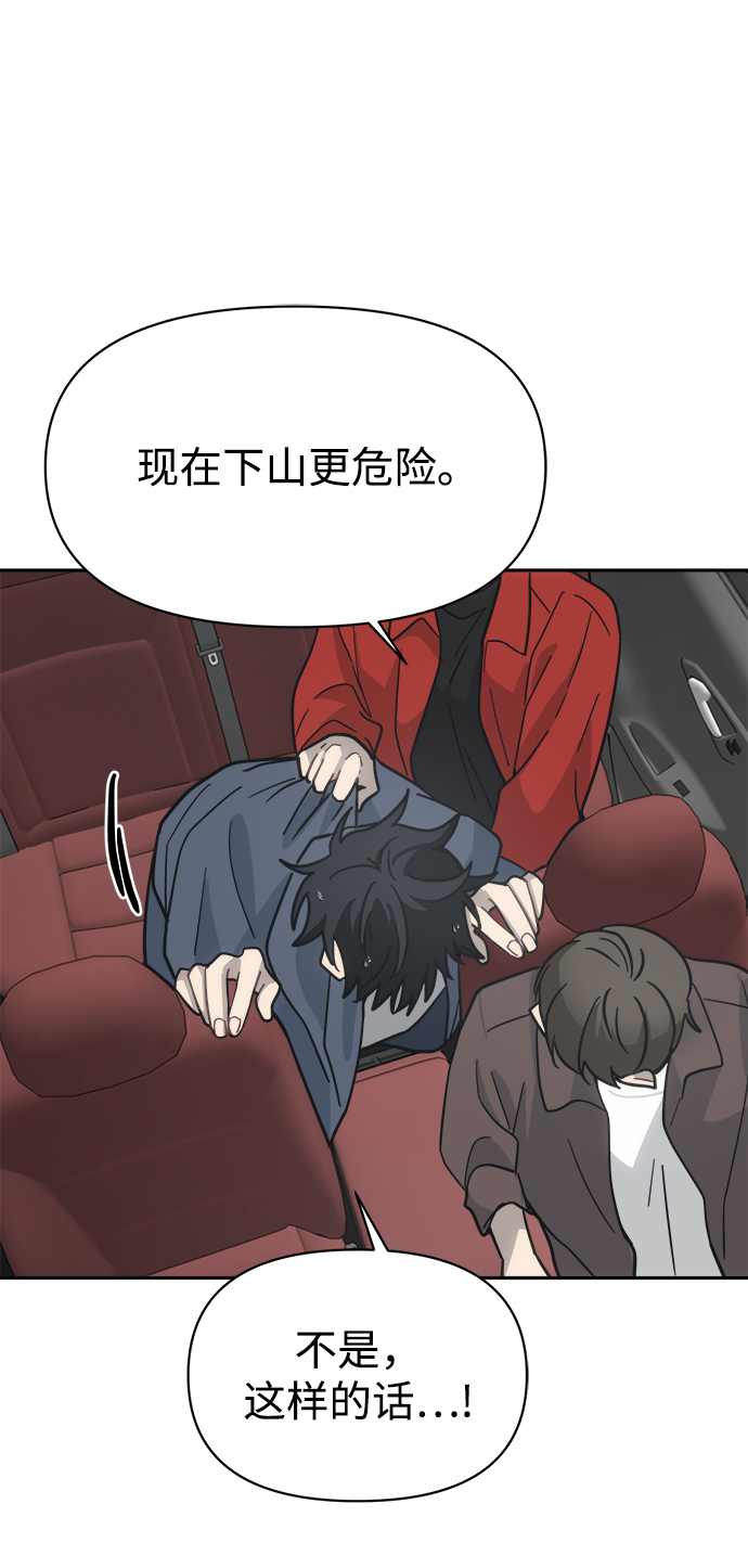 [第43话] 就因爲他是朱道贤，所以不可以70