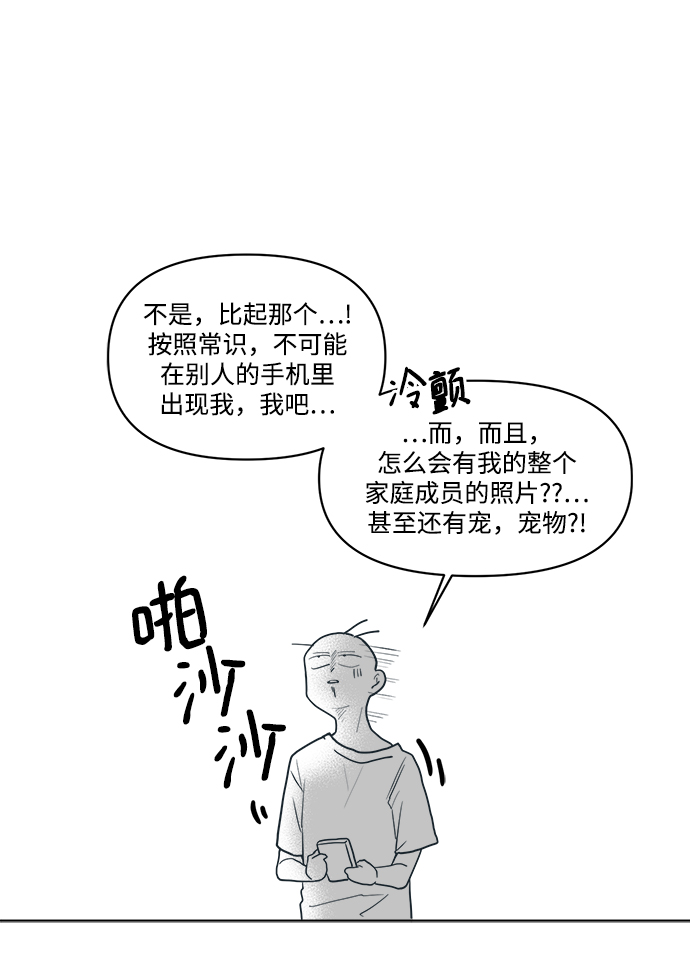 [第2话] 白捡的手机一定会有陷阱13