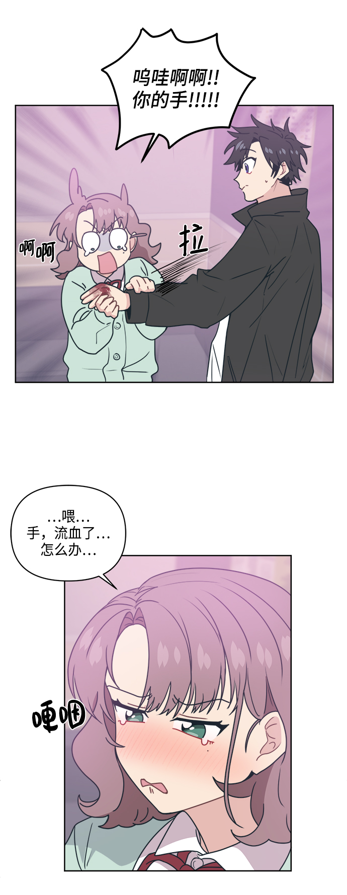 [第10话] 我，降临了。有可能是你的老公。58