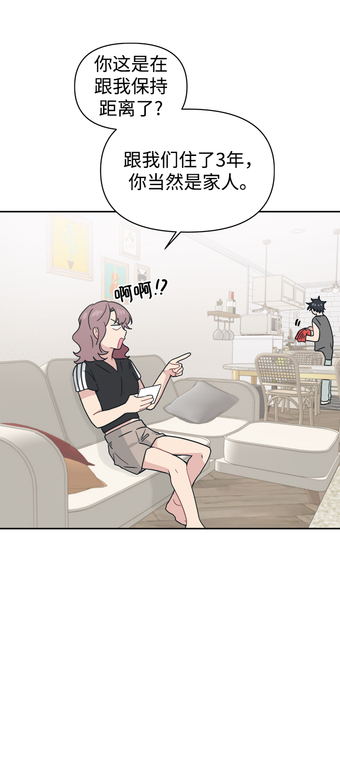 [第27话] 没想到我是你的初恋44