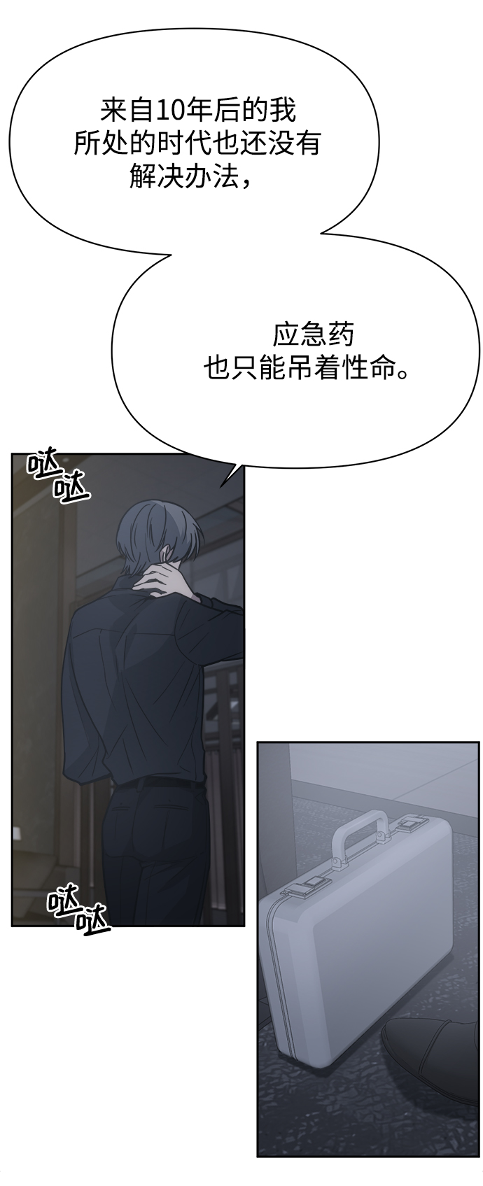 [第47话] 唯一後悔的事99