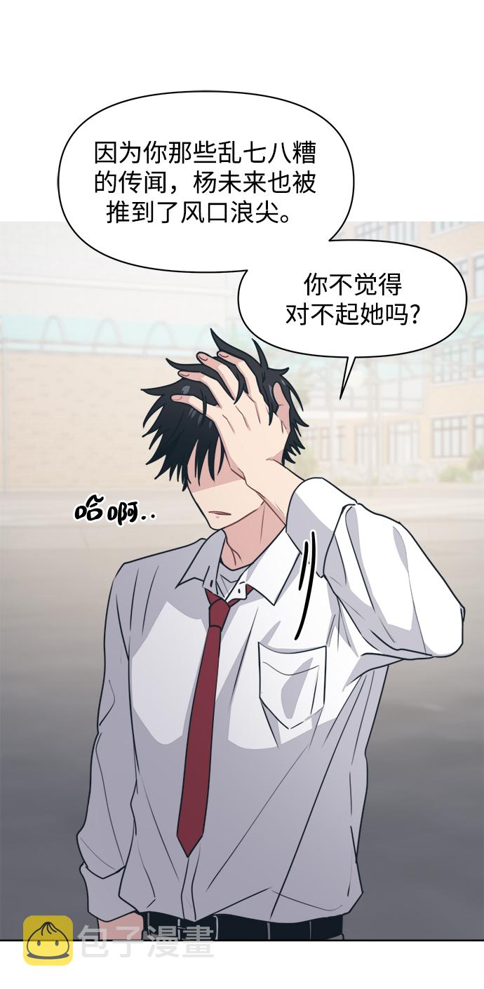 [第15话] 我比你更喜欢她42