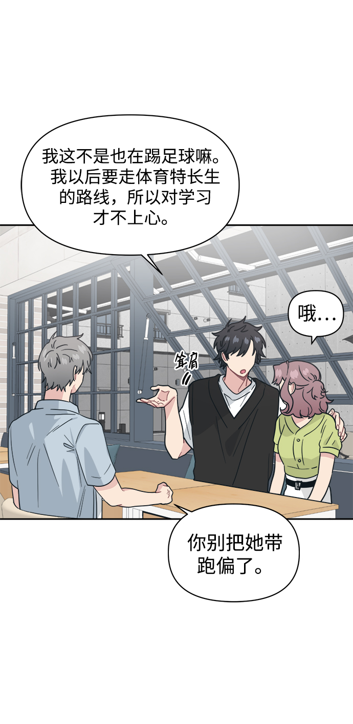 [第28话] 我以後要做什麽？45