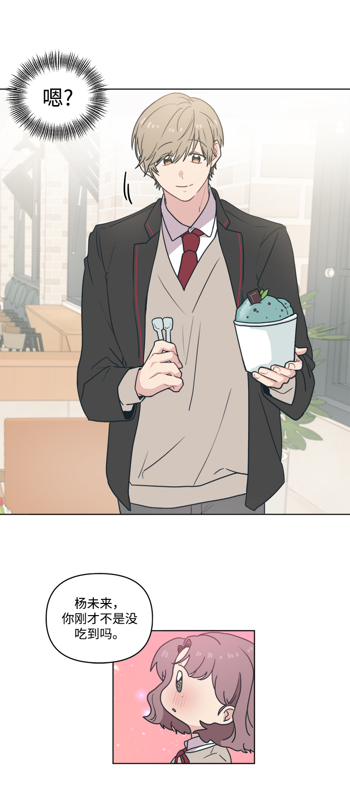 [第4话] 你知道和花痴少女说一起回家对她来说和无期徒刑差不多吧？37