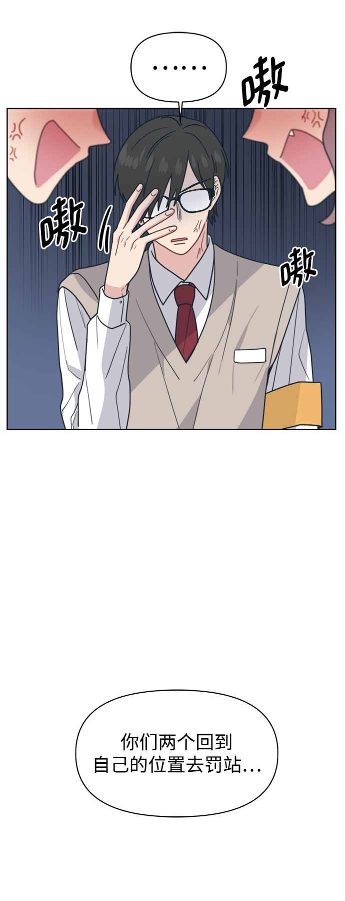 [第18话] 羞羞羞21