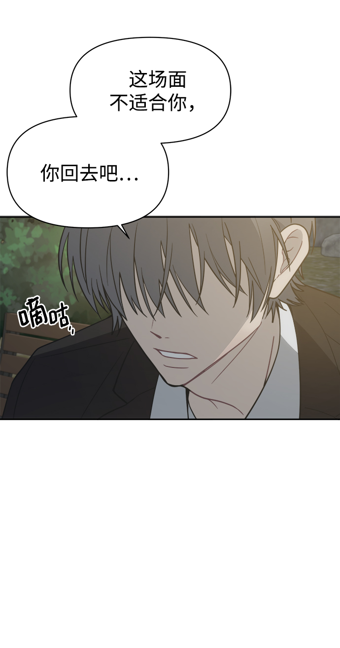 [第46话] 我不能放手96