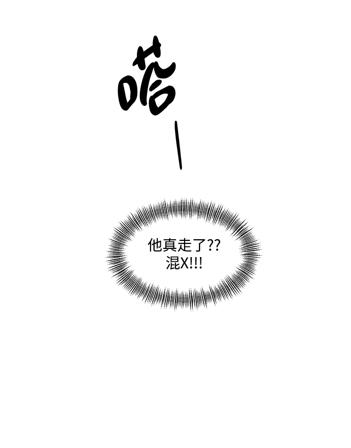 [第10话] 我，降临了。有可能是你的老公。44