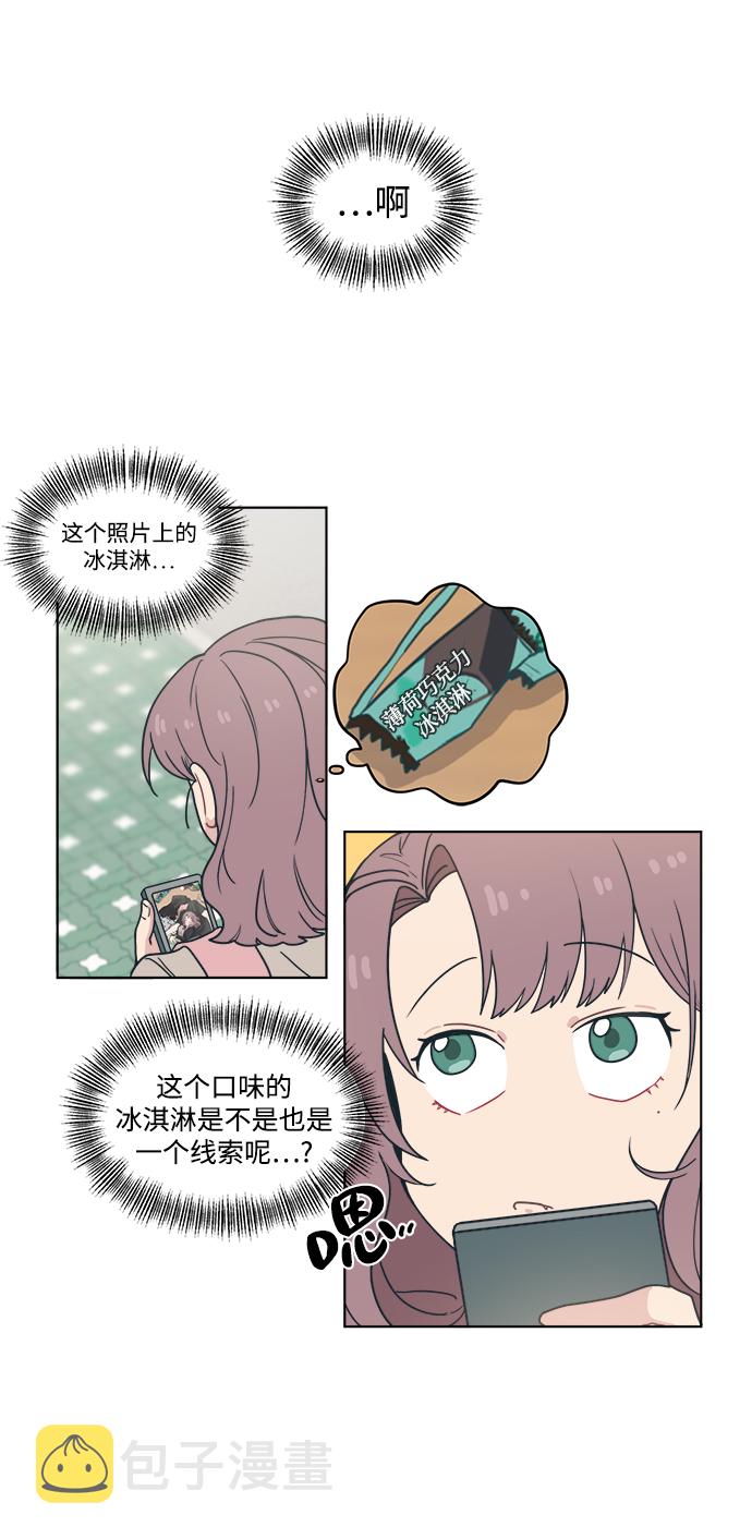 [第4话] 你知道和花痴少女说一起回家对她来说和无期徒刑差不多吧？17