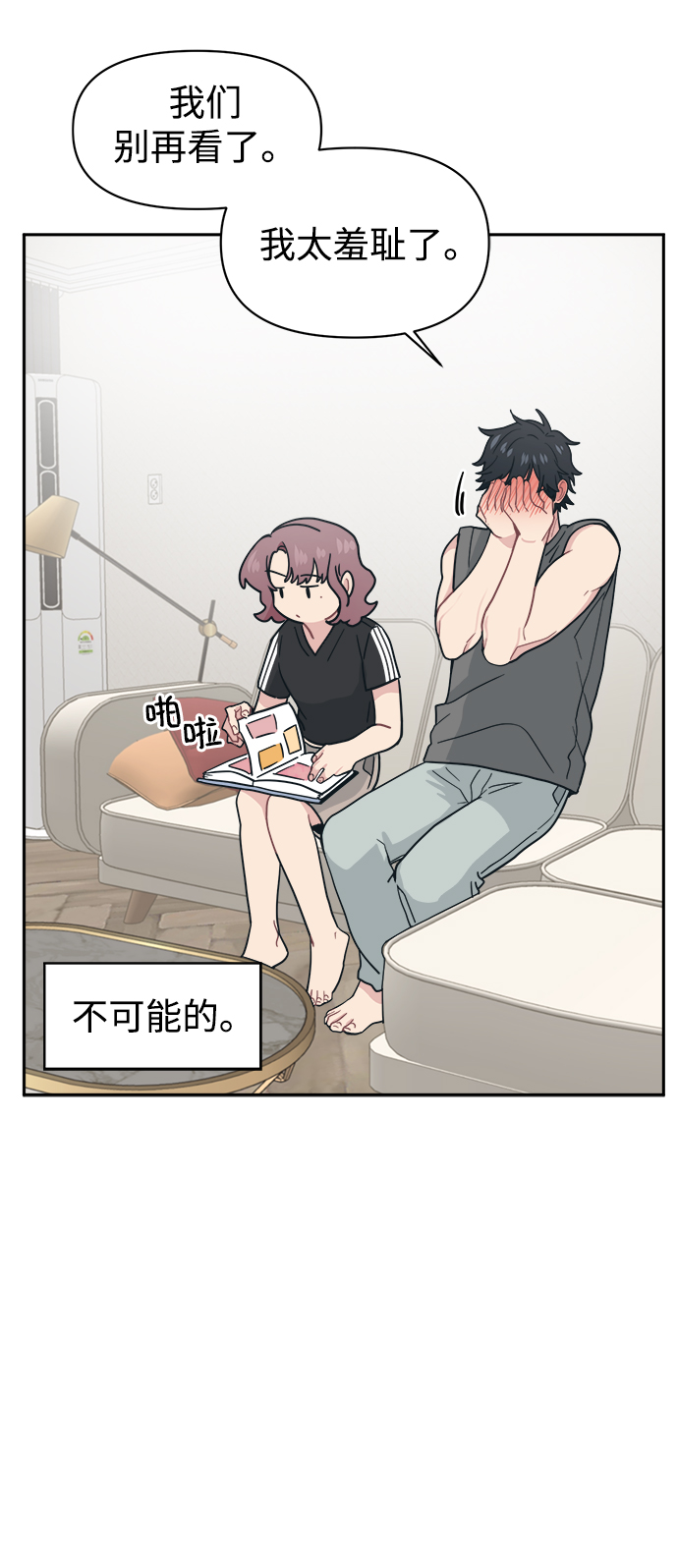 [第27话] 没想到我是你的初恋61