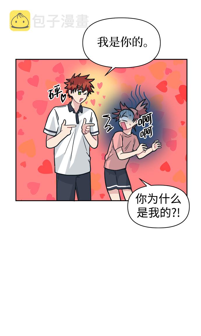 [第39话] 真的抱歉55