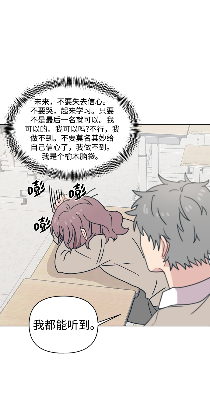 [第7话] 难道只有你的爱情才是爱情？56