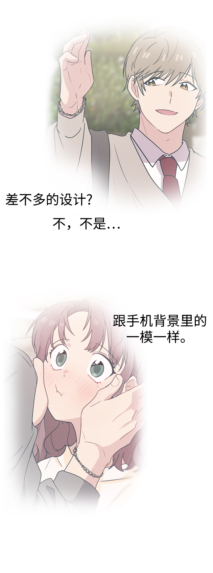 [第25话] 暑假可一定要去海边75