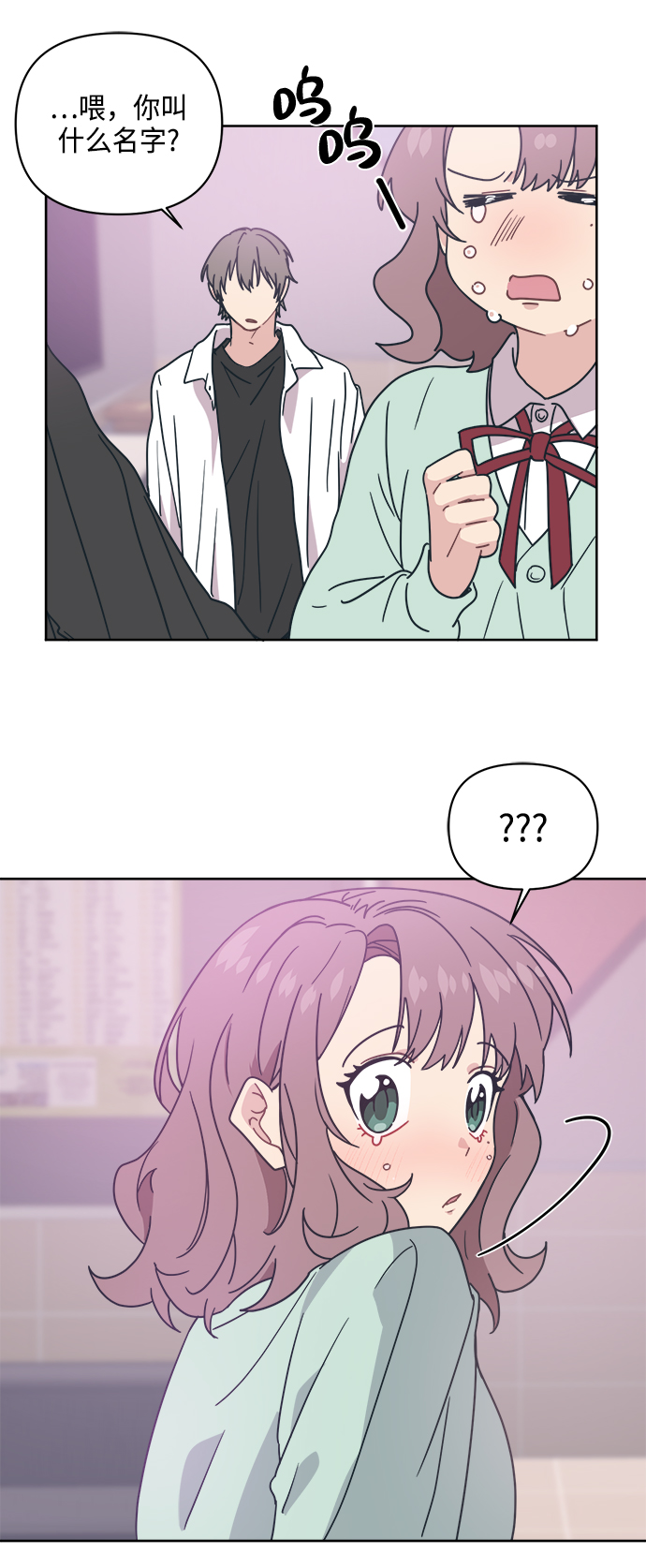 [第10话] 我，降临了。有可能是你的老公。73