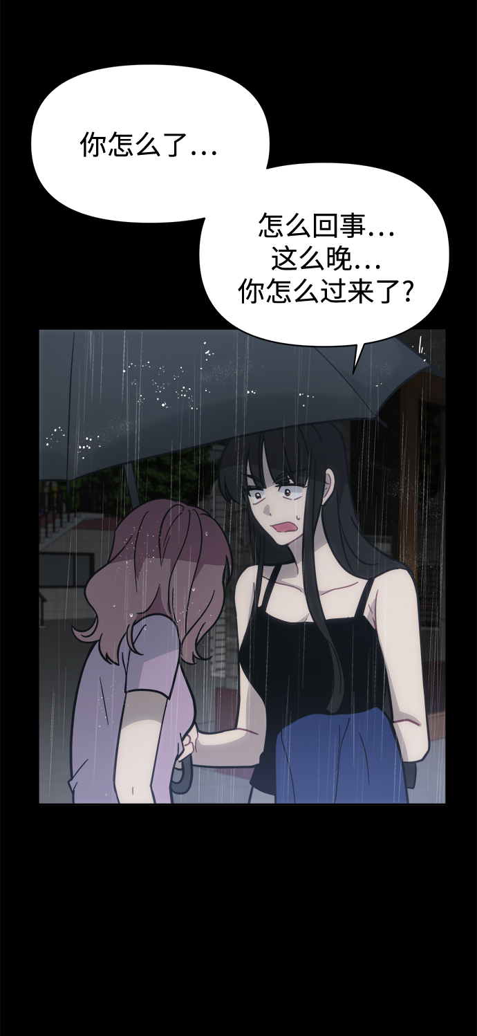 [第41话] 我也喜欢他53