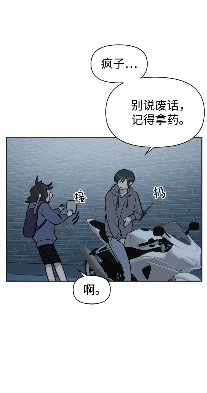 [第50话] 不要这麽快放弃，傻瓜67