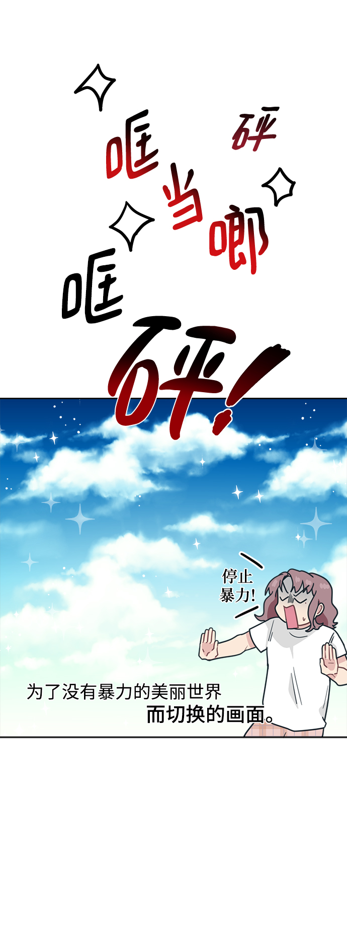 [第23话] 愤怒！压倒性的愤怒！13