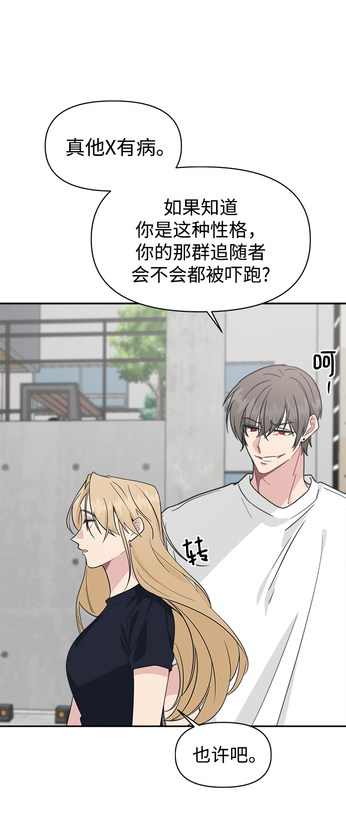[第33话] 即便如此所有人都喜欢我39