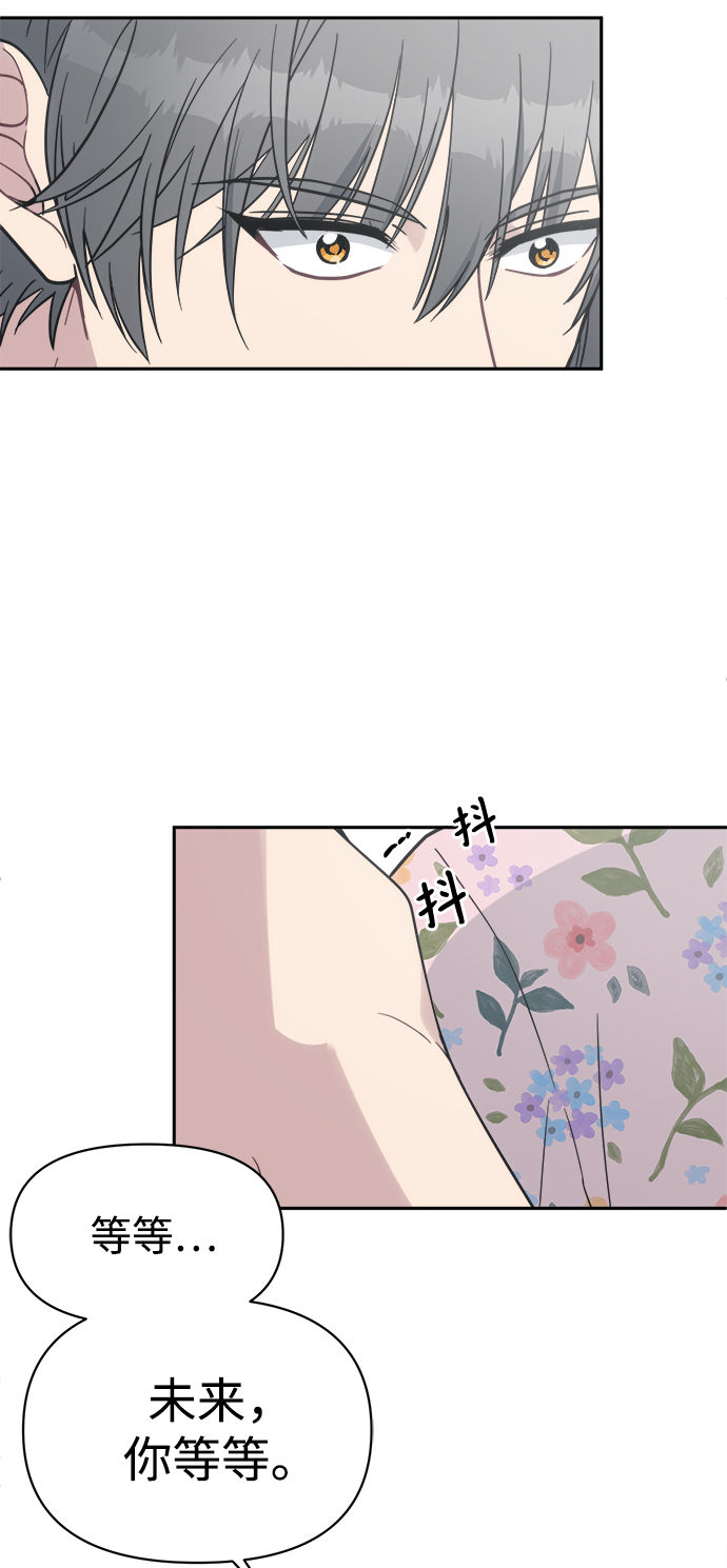 [第46话] 我不能放手11