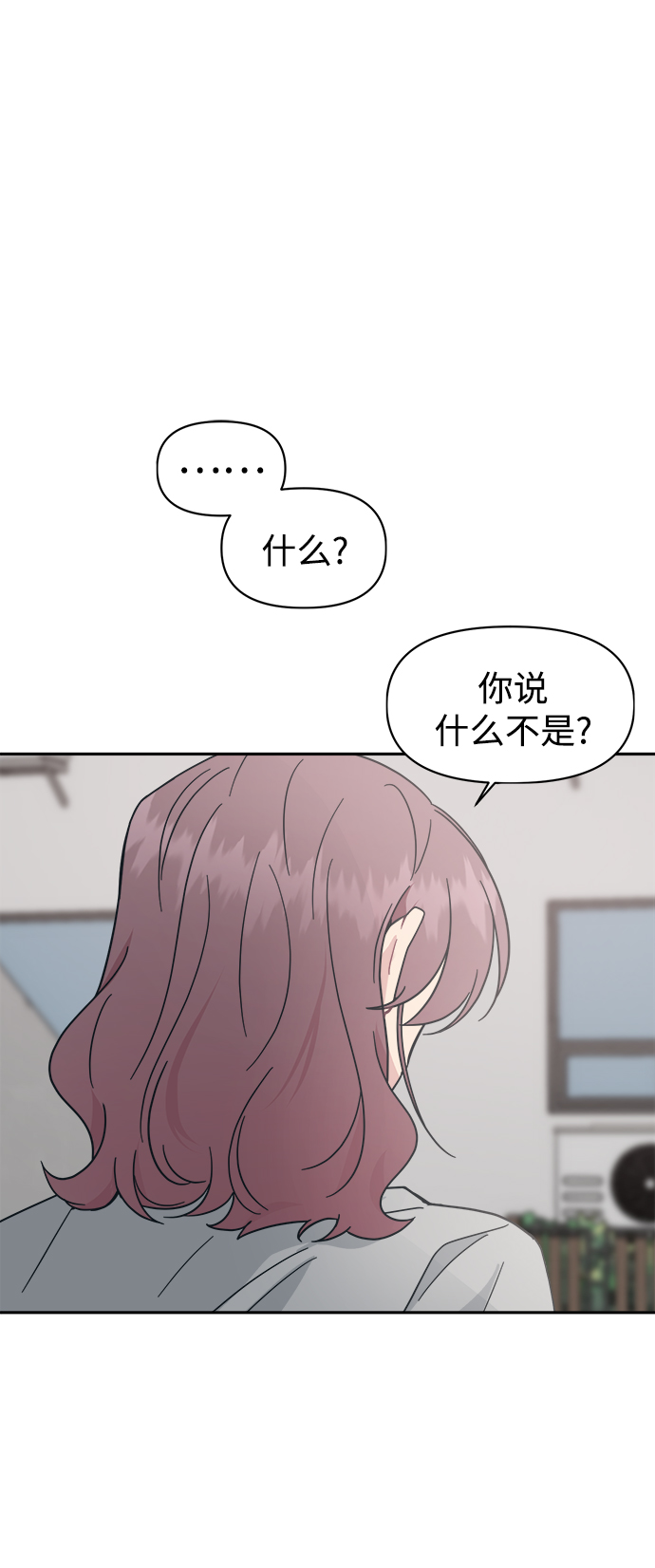 [第33话] 即便如此所有人都喜欢我8