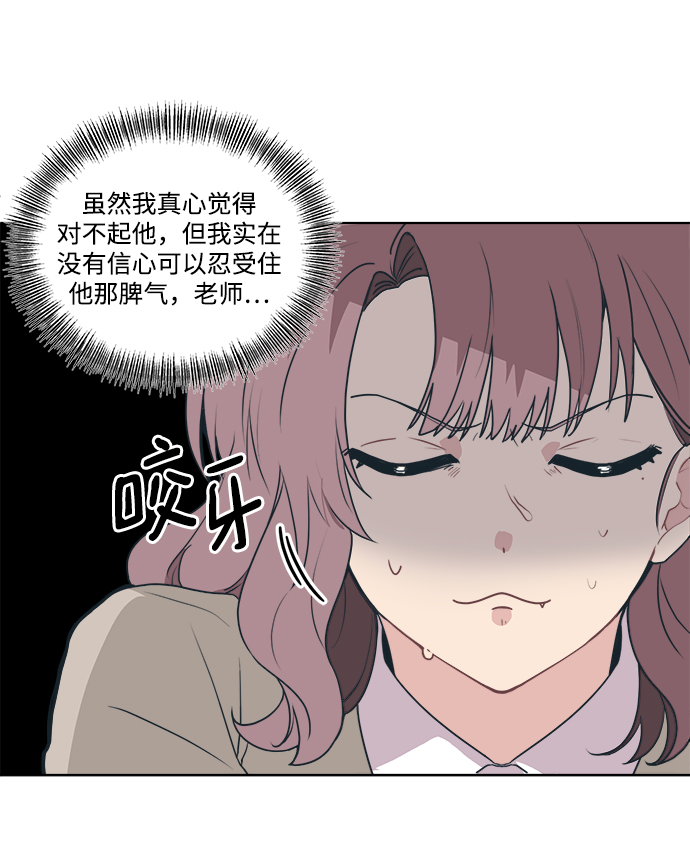 [第3话] 决定不在楼道里跑11