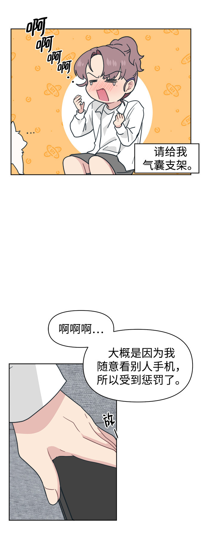 [第22话] 不是在开玩笑的润泽18
