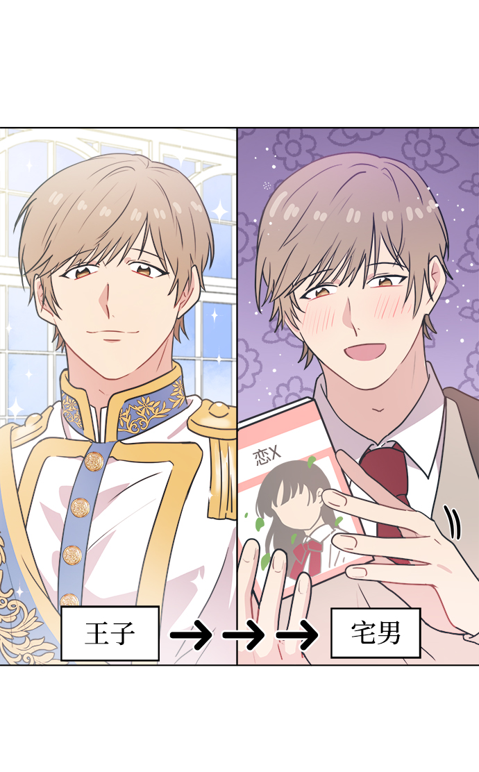 [第7话] 难道只有你的爱情才是爱情？10