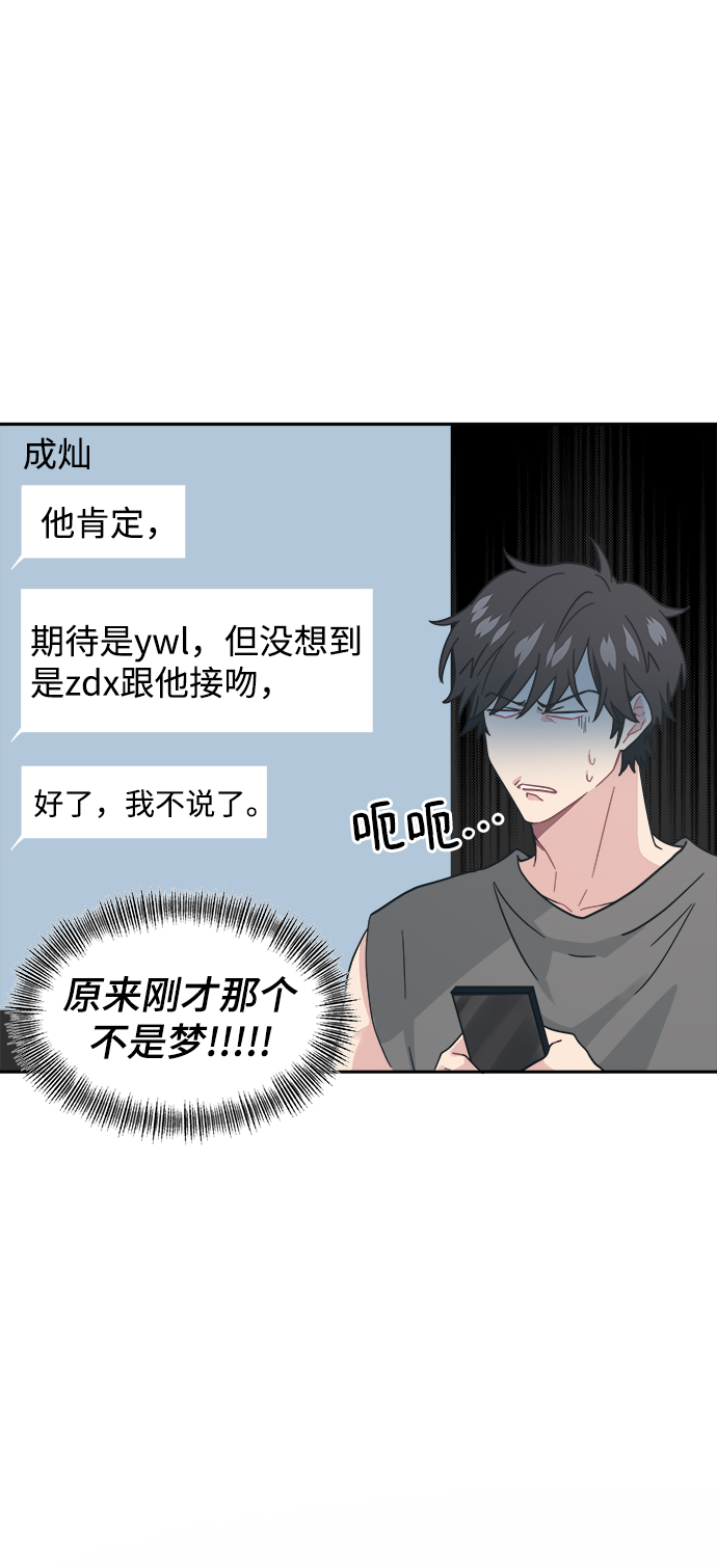 [第27话] 没想到我是你的初恋24