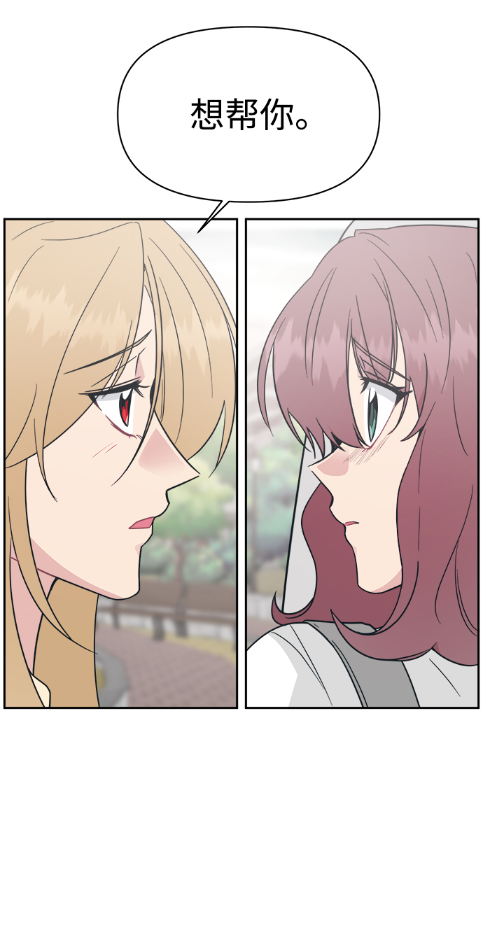 [第34话] 随心所欲29