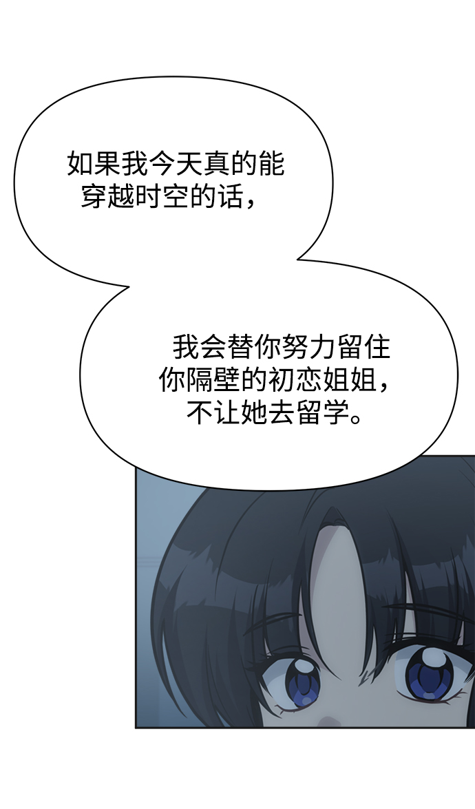 [第50话] 不要这麽快放弃，傻瓜65