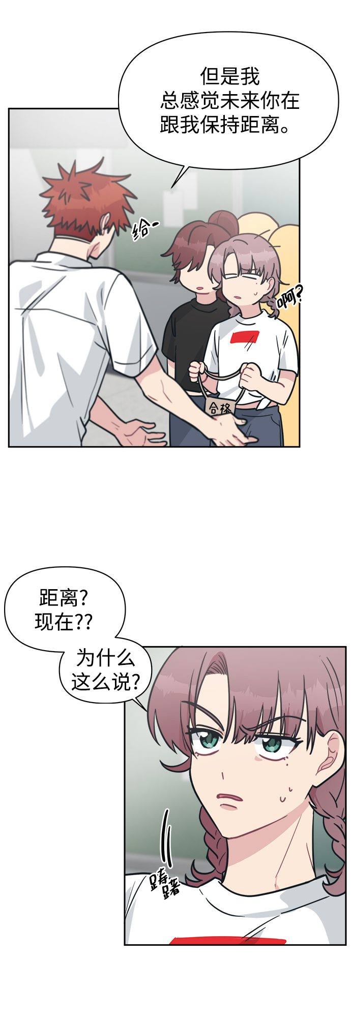 [第39话] 真的抱歉32