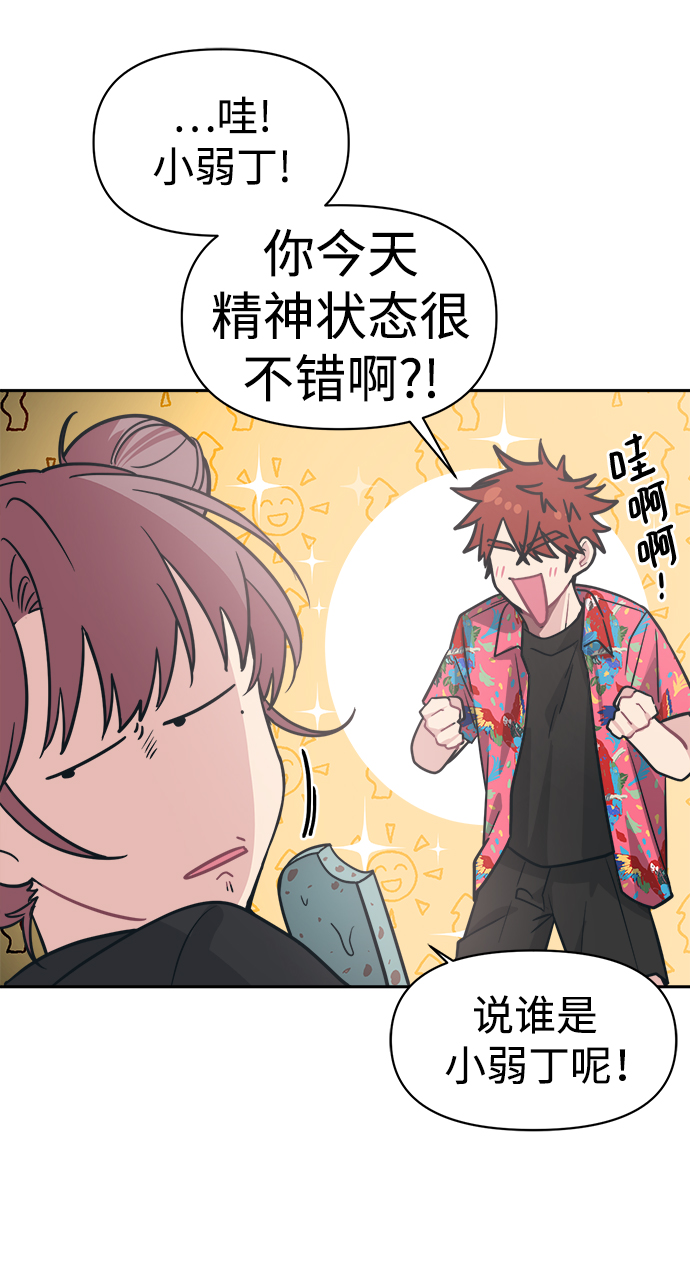 [第37话] 热情过度会使他人疲惫50