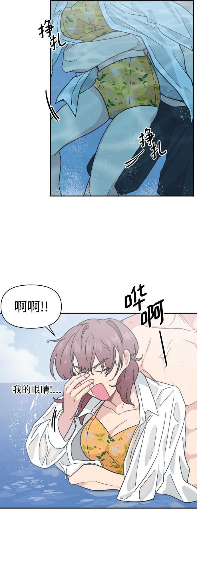 [第26话] 我爸在夏X夷教过我57