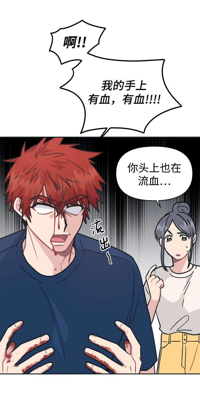 [第37话] 热情过度会使他人疲惫11