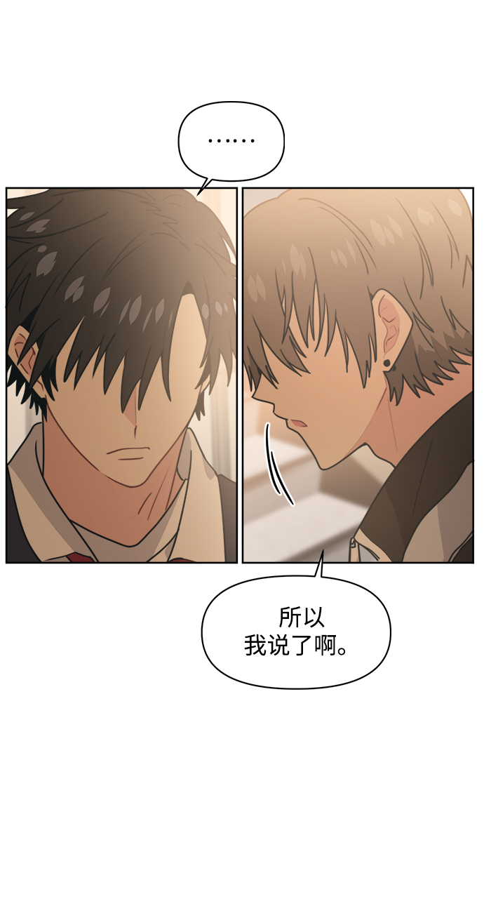 [第14话] 又是只有我认真了吧73